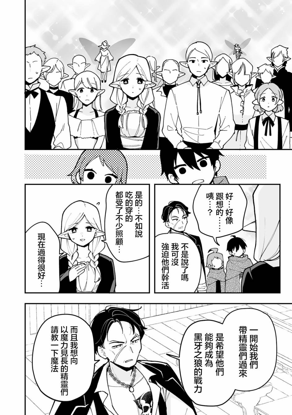 第18.2话9