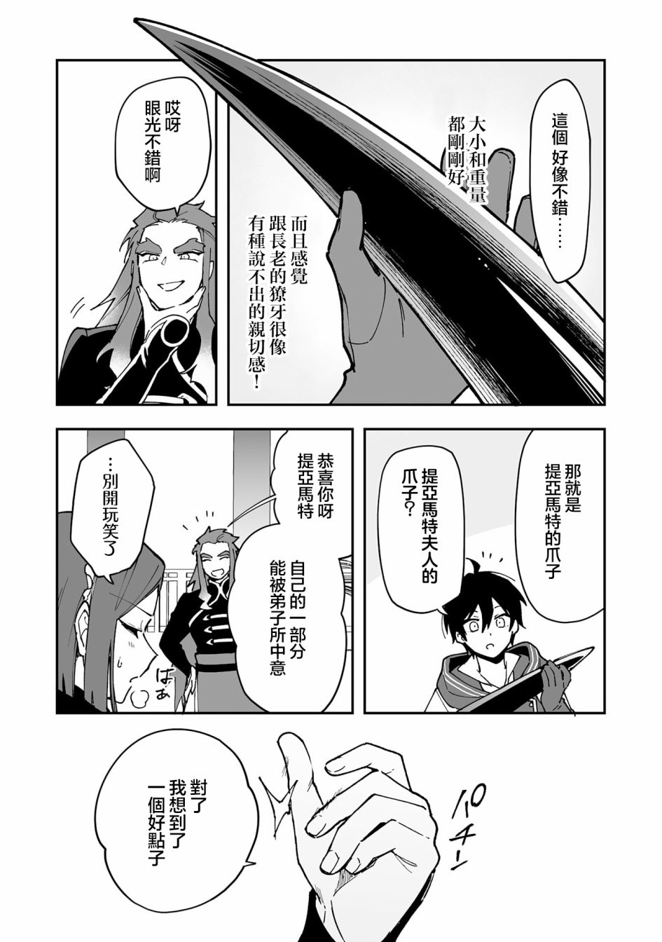 第14.1话14