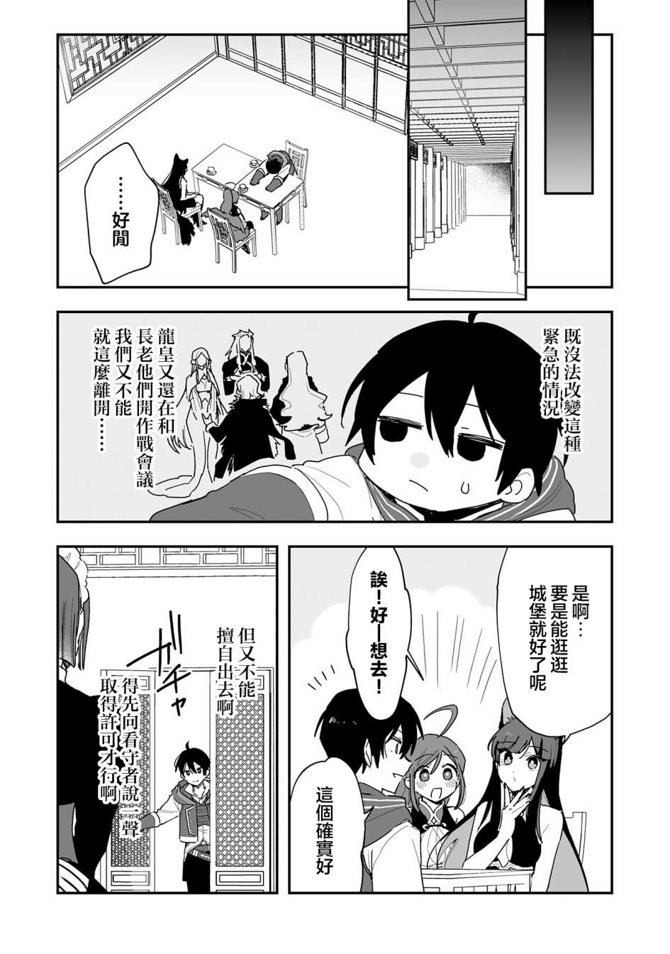 第8.2话0