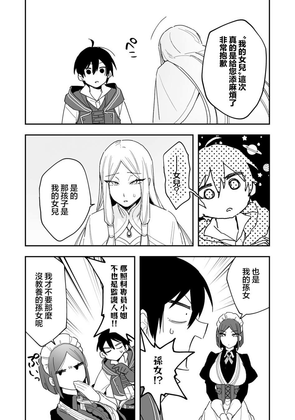 第8.2话13