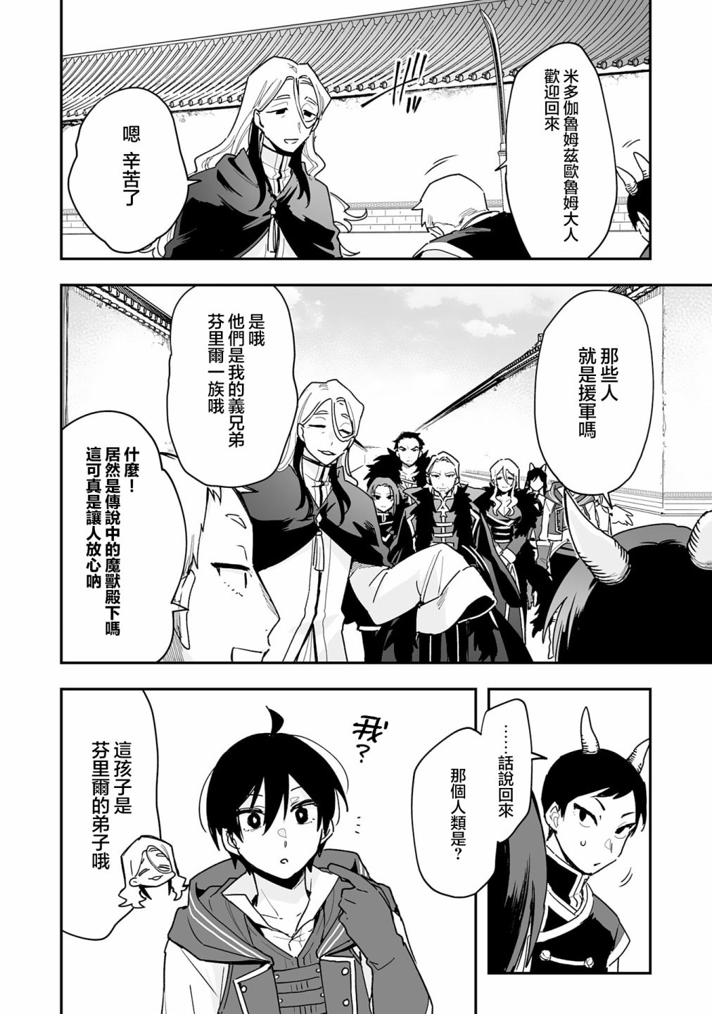 第7.2话5