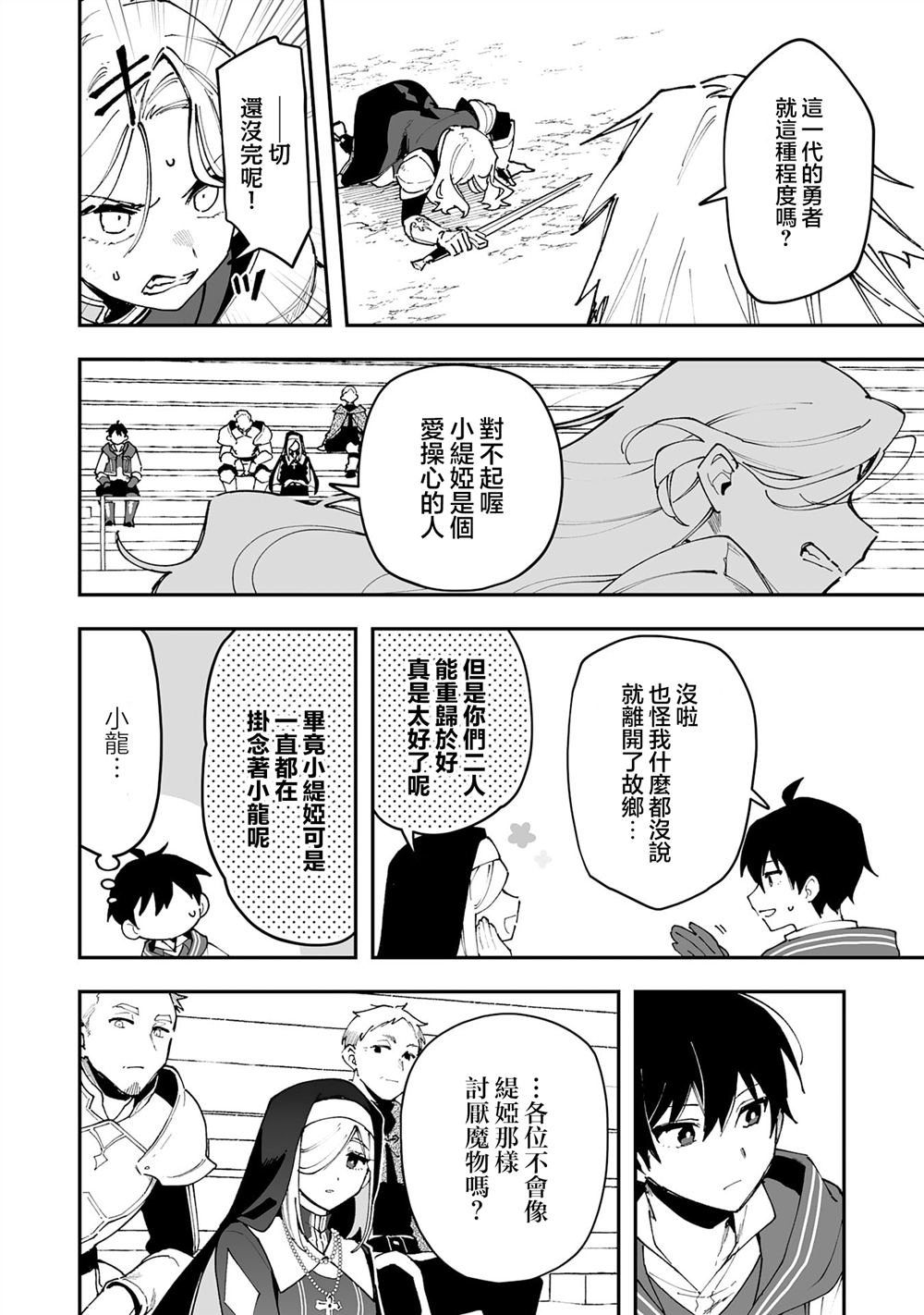 第23.1话5