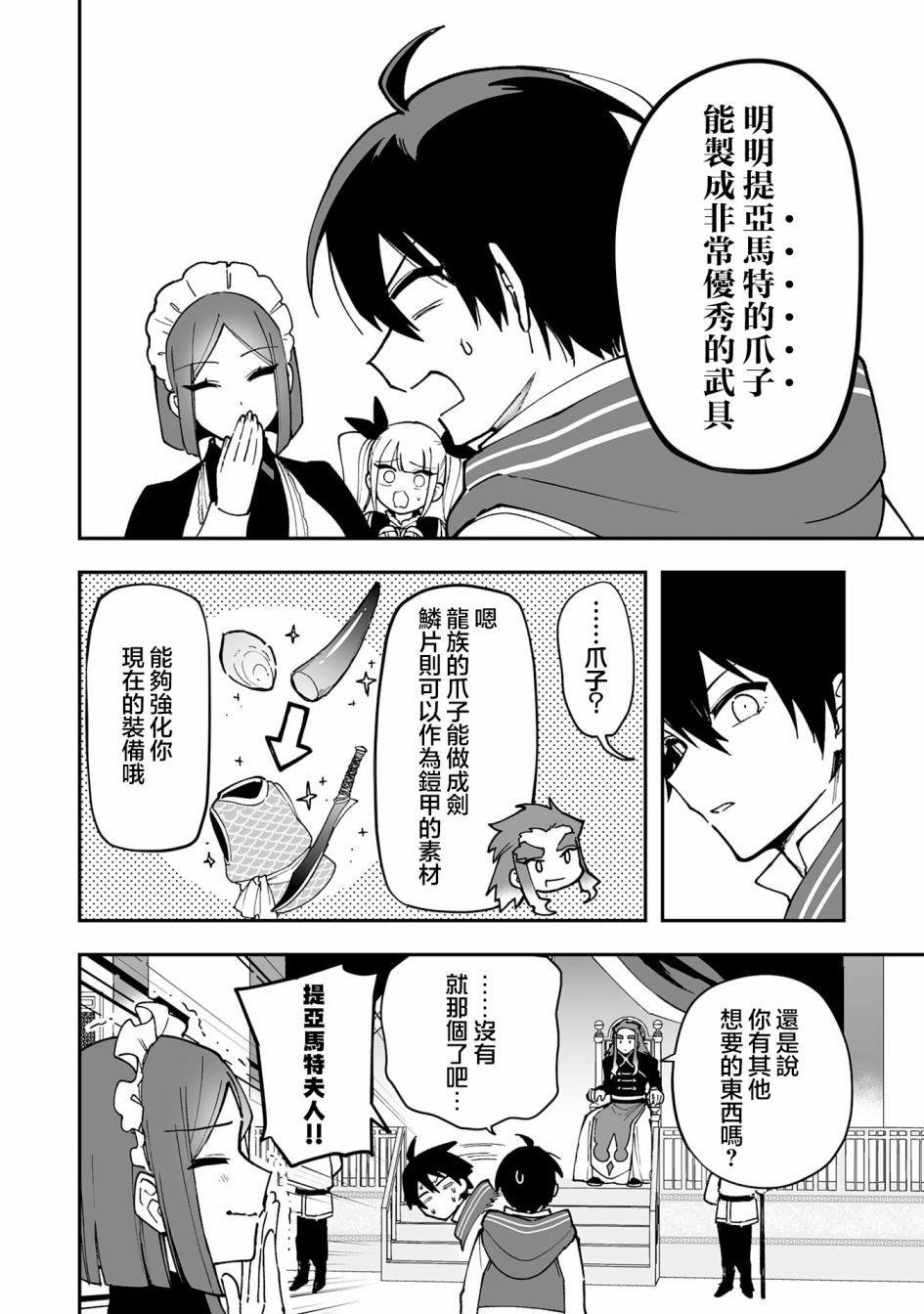 第14.1话5