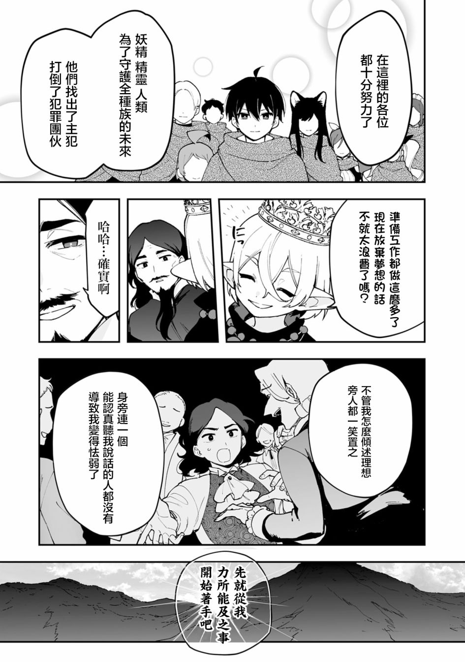 第19.2话4
