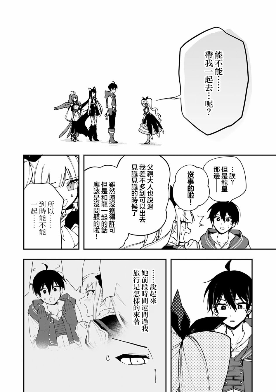 第14.1话9