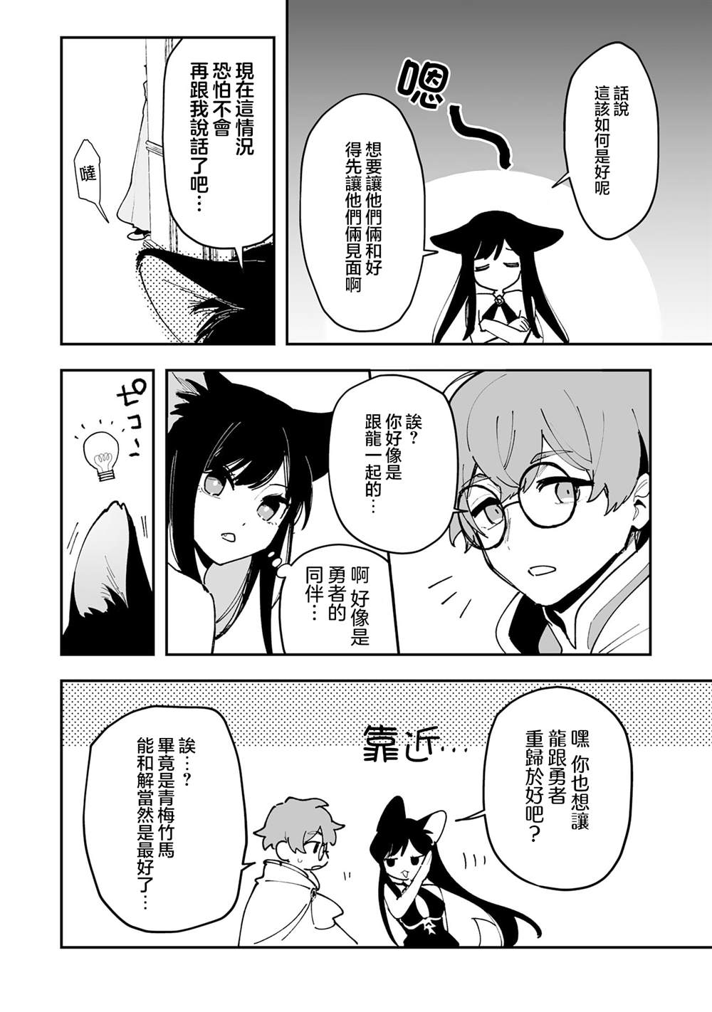 第21.2话11