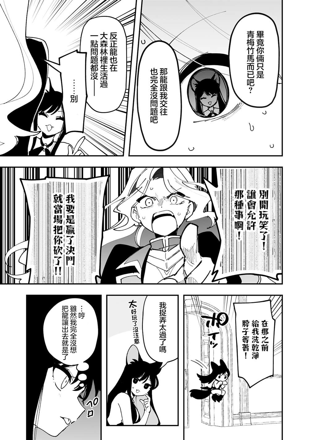 第21.2话10