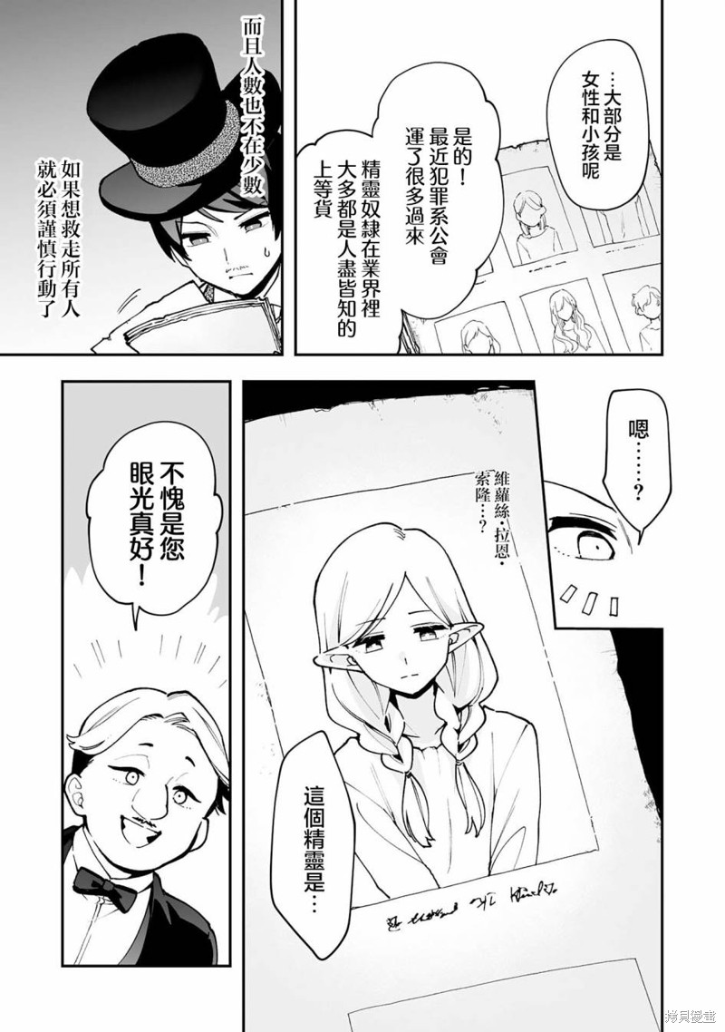 第16.2话7