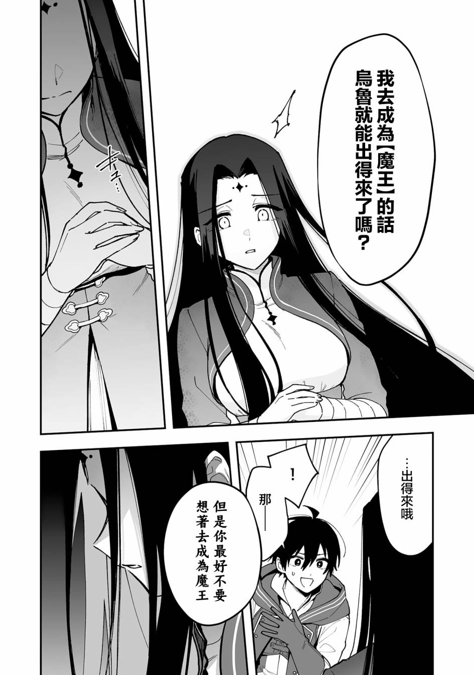 第13.2话10
