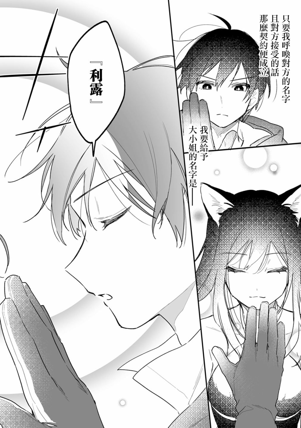第3.1话14