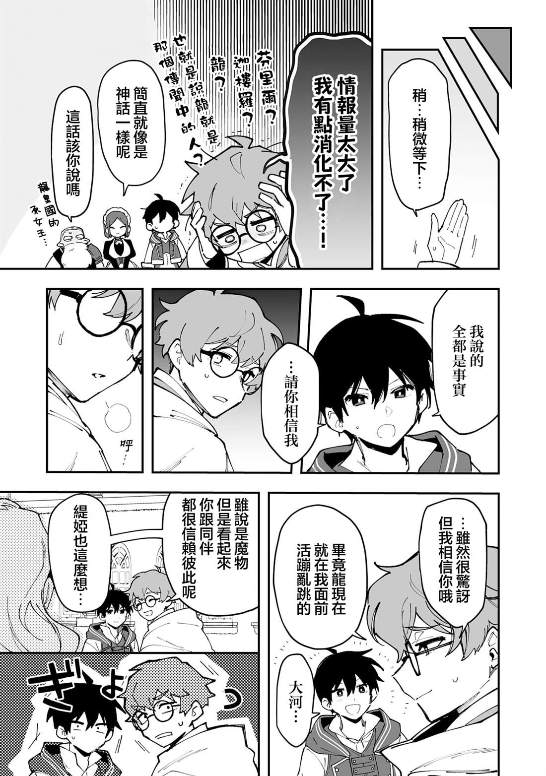 第21.1话4