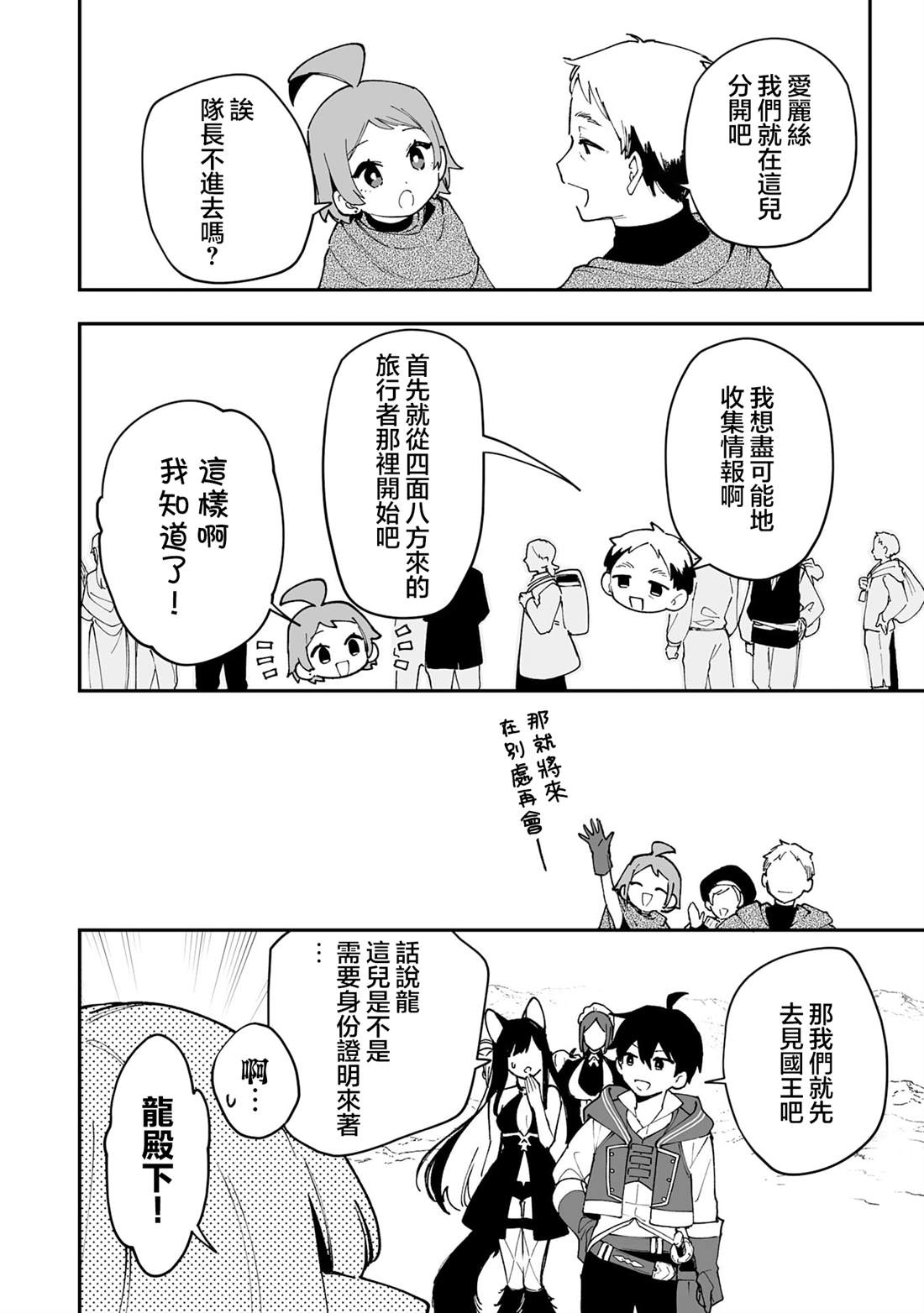 第20.2话7