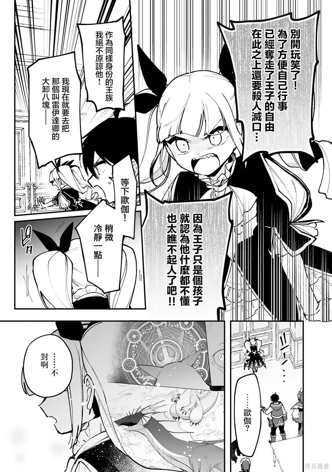 第17.2话1