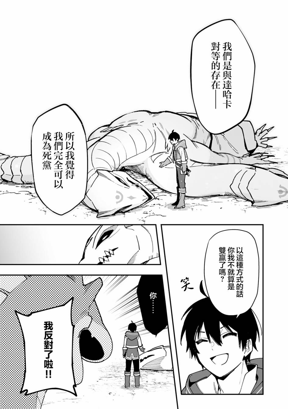 第13.1话10