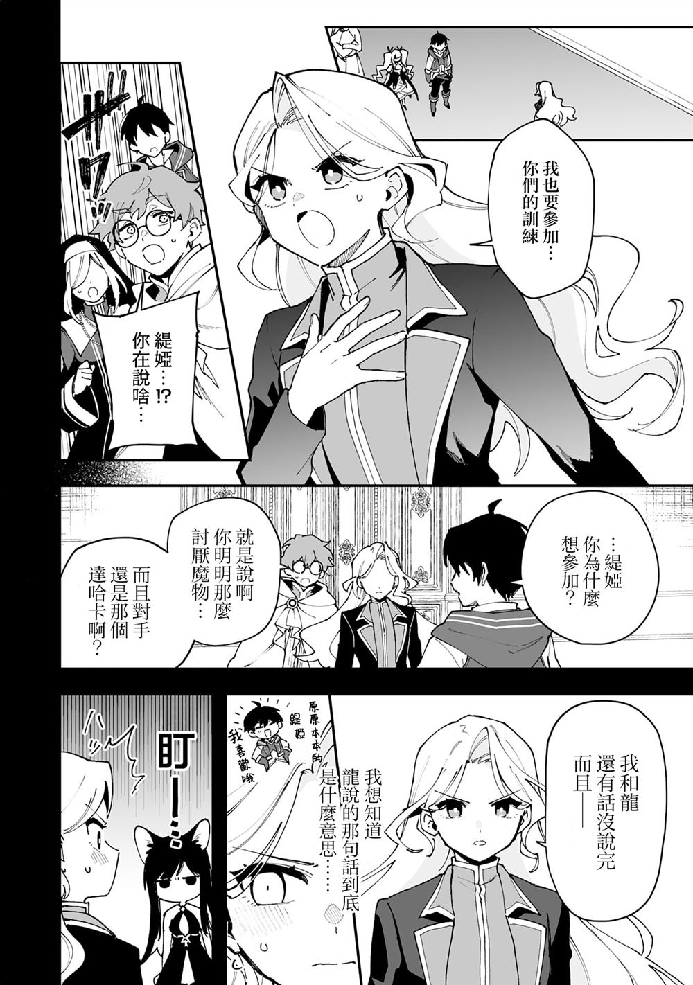 第23.1话3