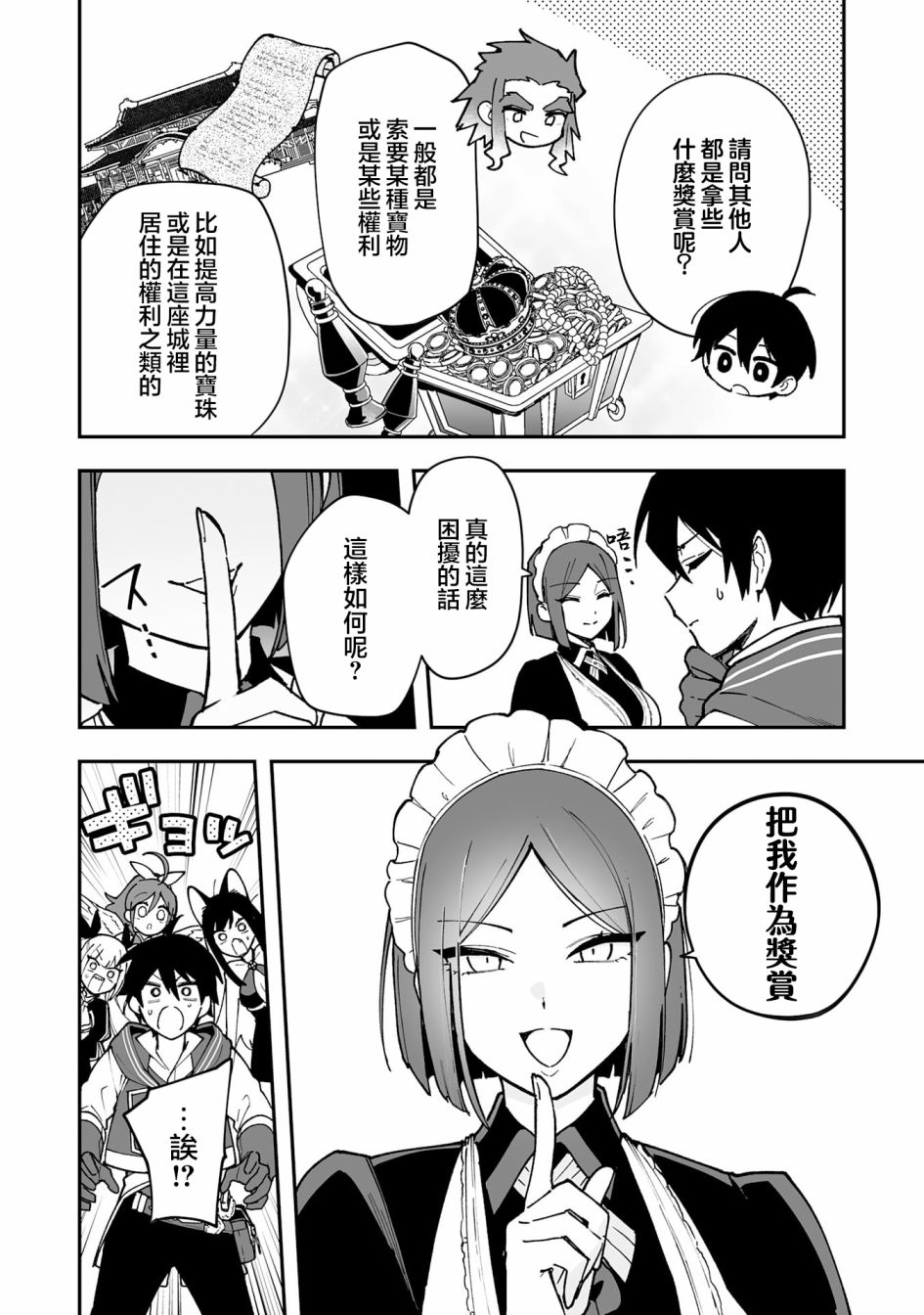 第14.1话3