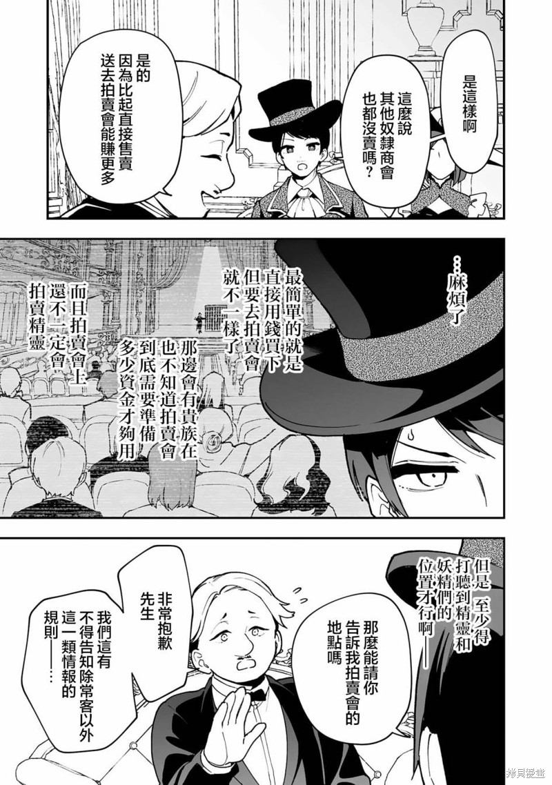 第16.2话5