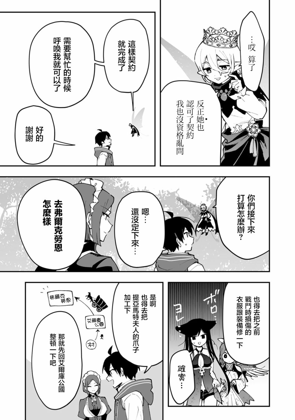 第19.2话15
