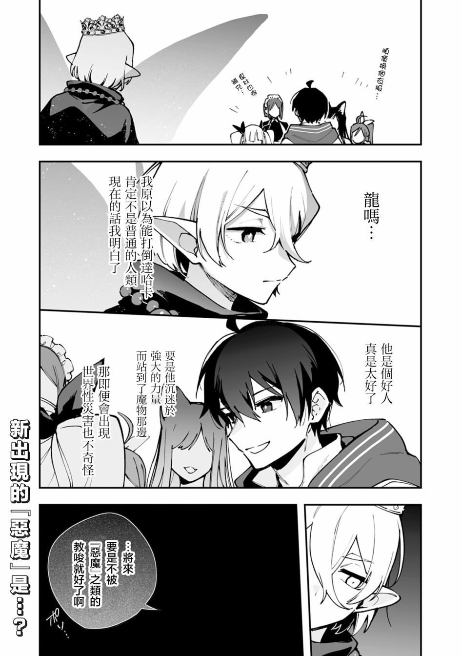 第19.2话16