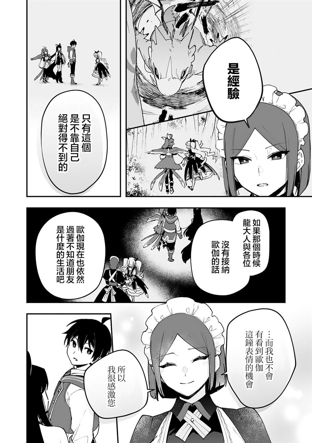 第20.1话15