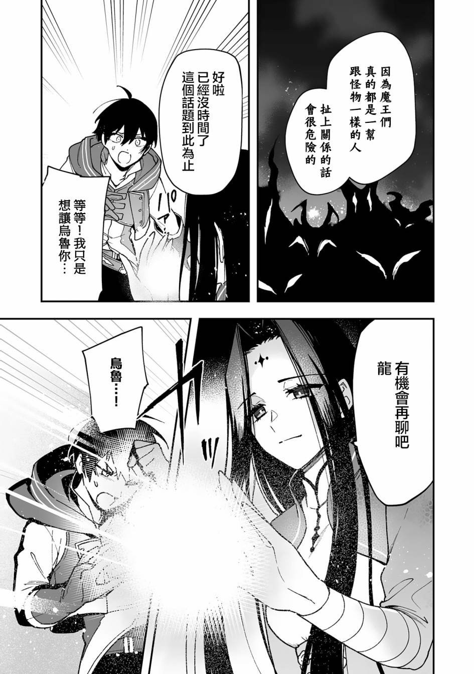 第13.2话11