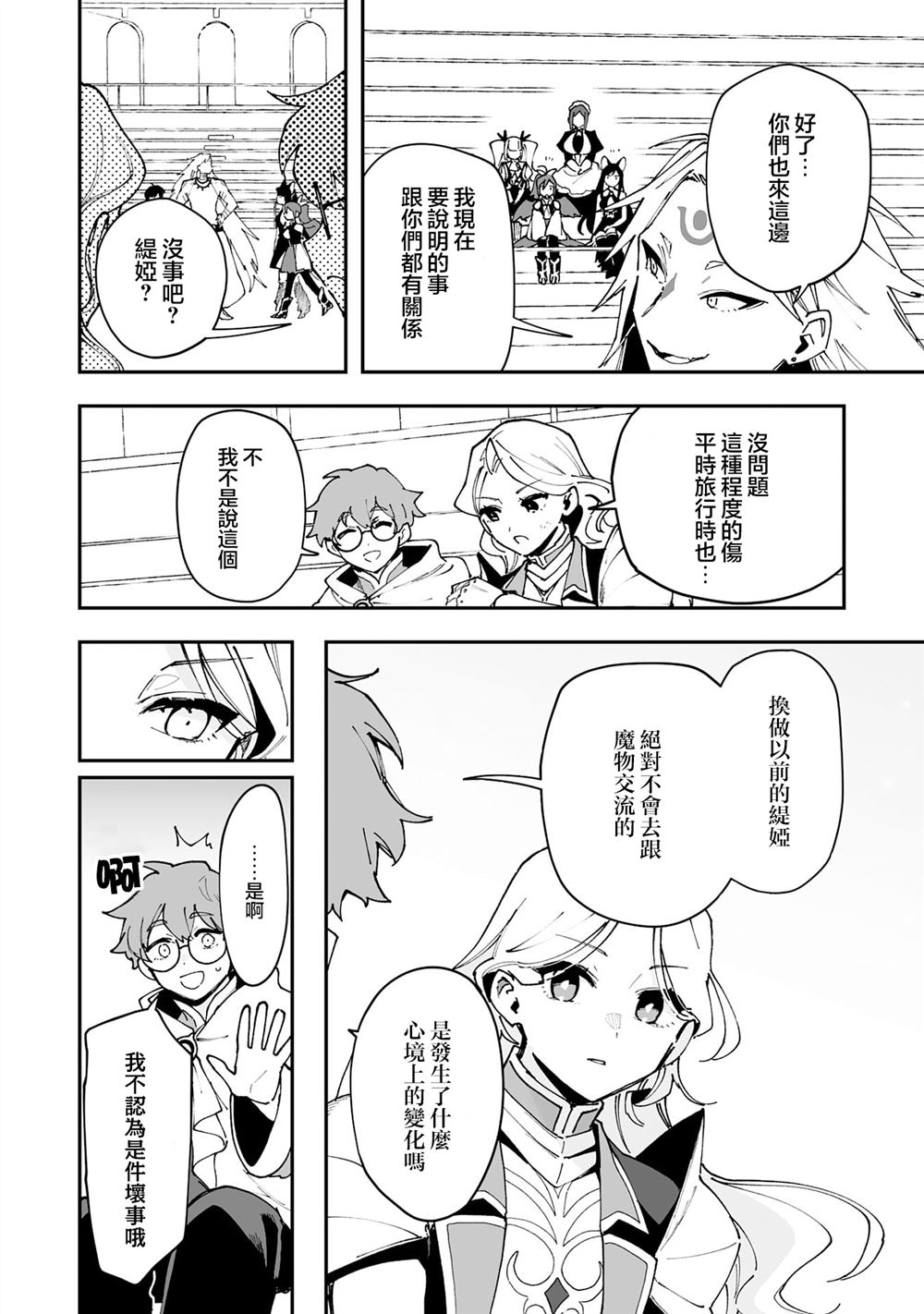 第23.1话13