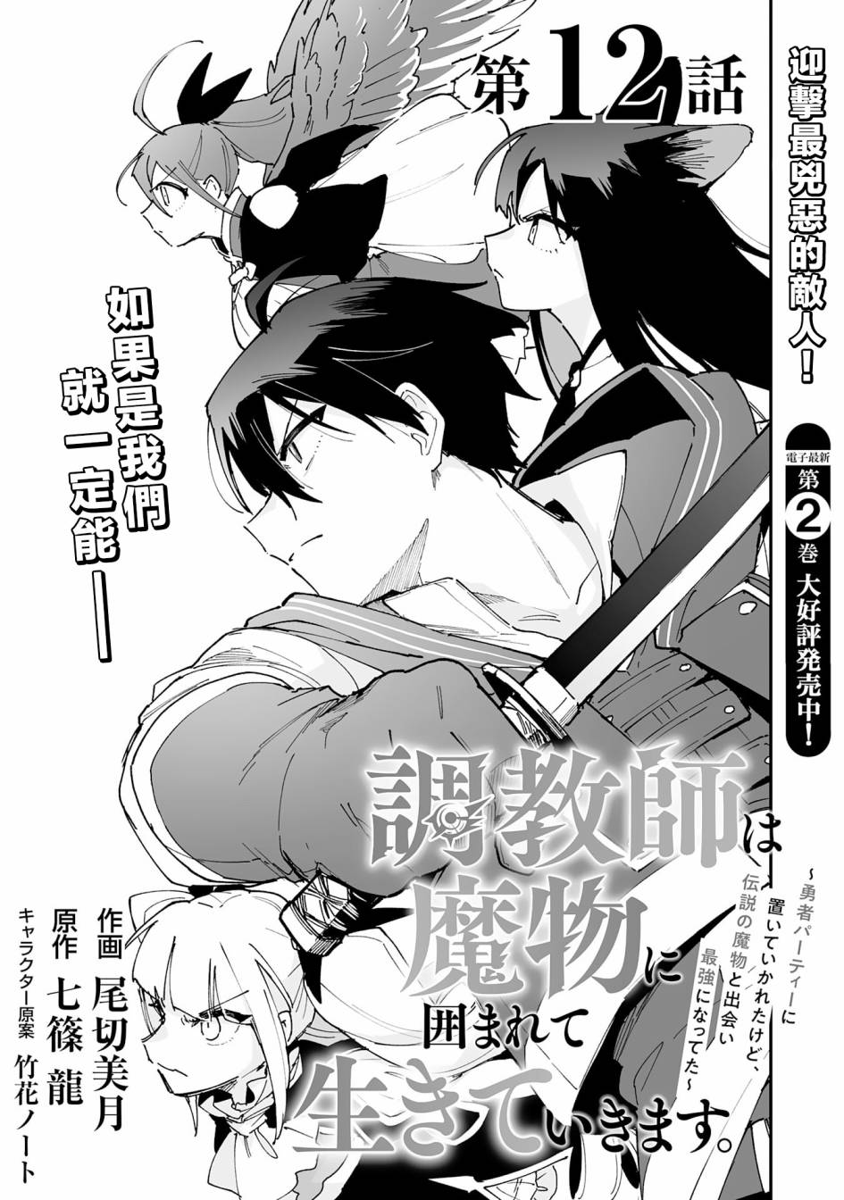 第12.1话0