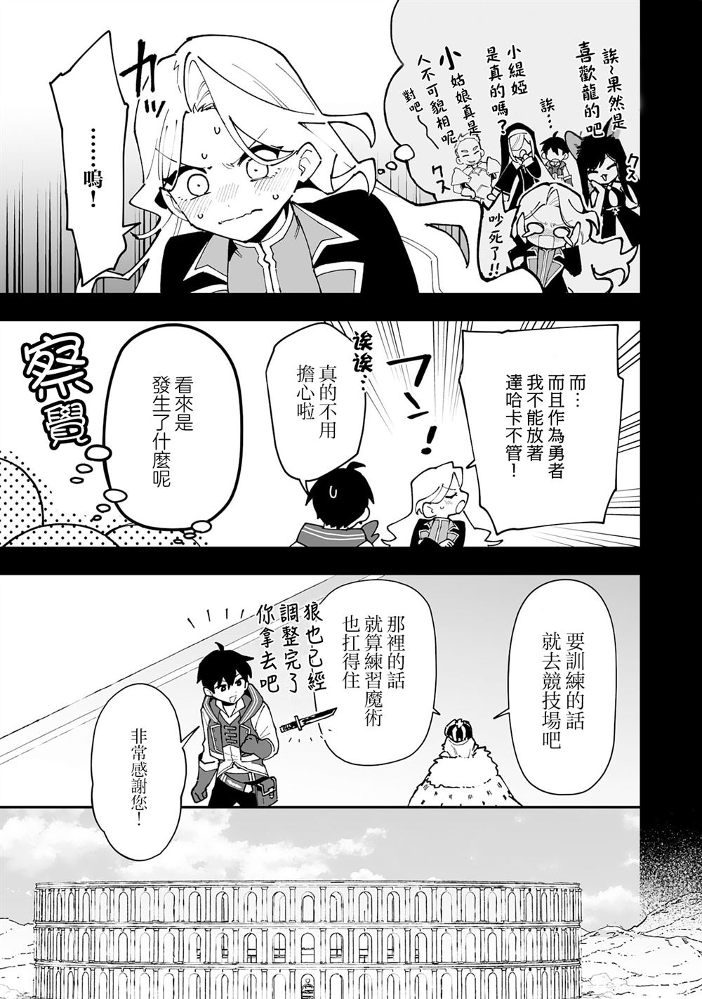第23.1话4