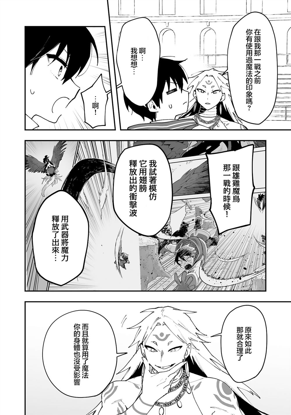 第23.1话11