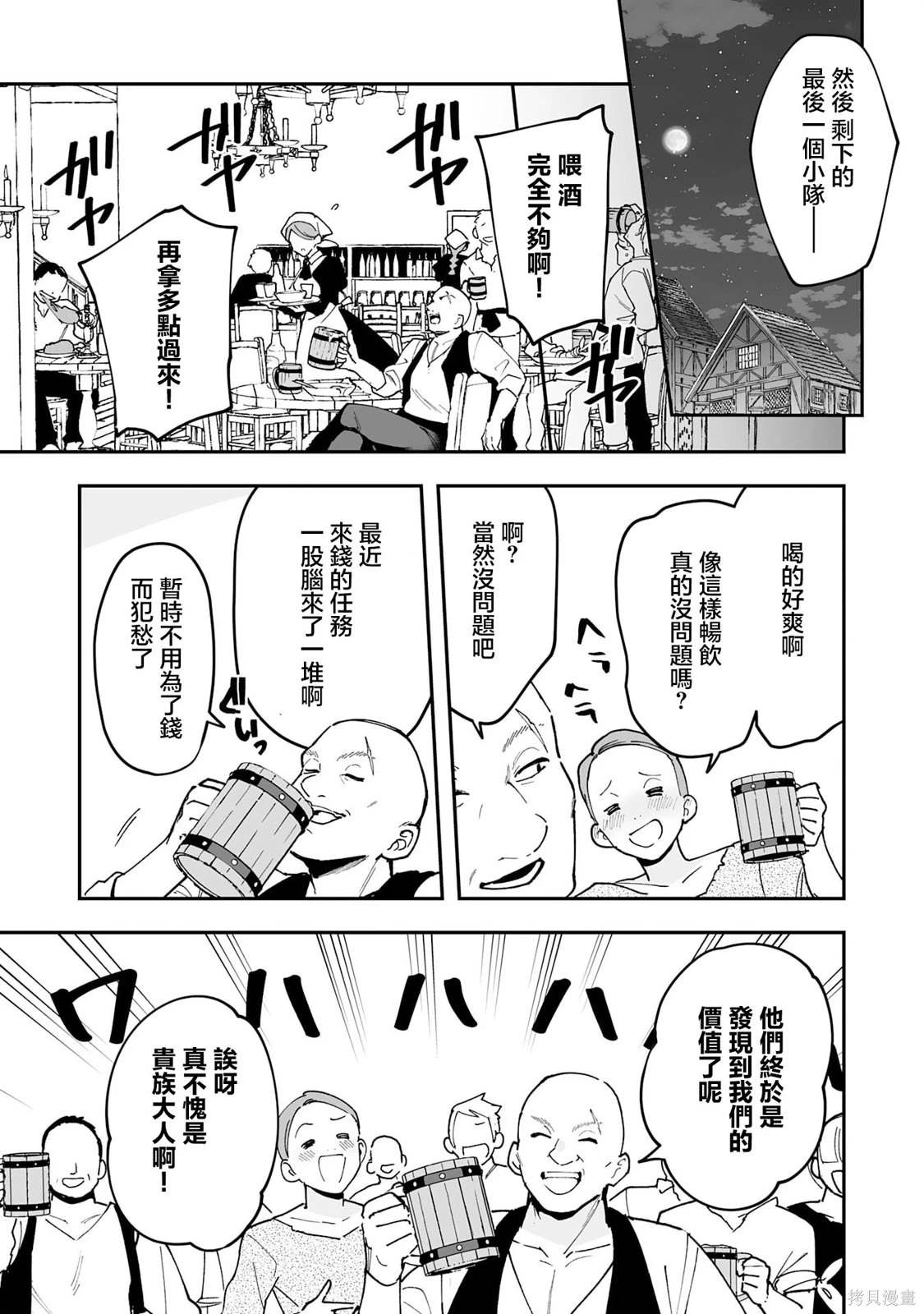 第17.2话13