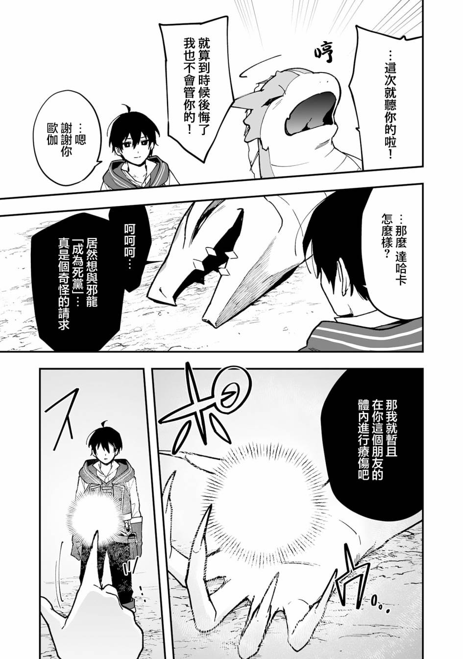 第13.1话14