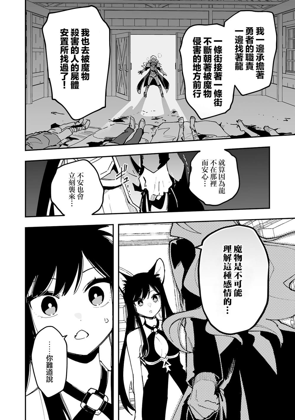 第21.2话7