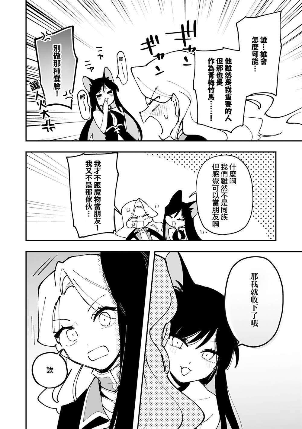 第21.2话9