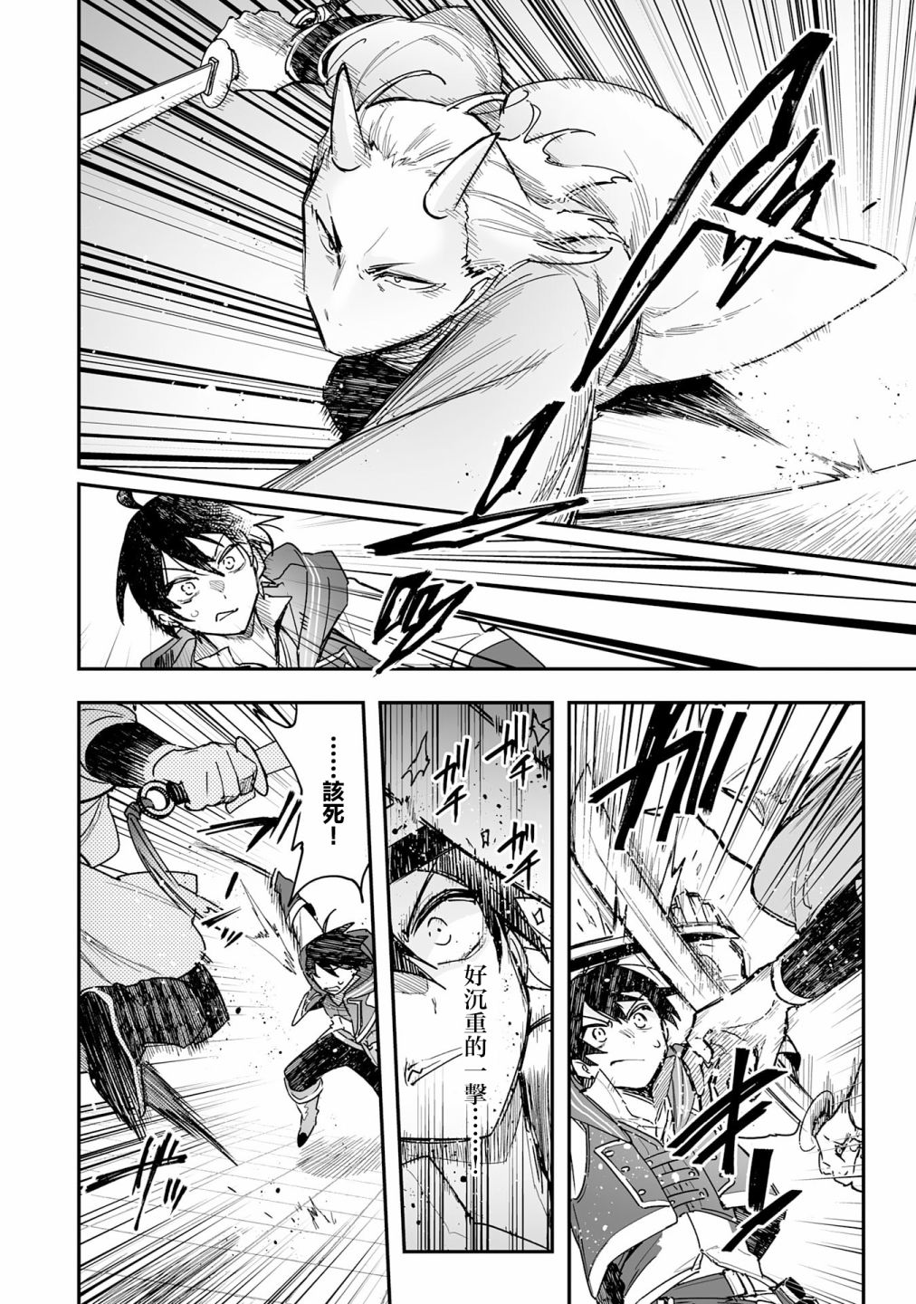 第7.2话9