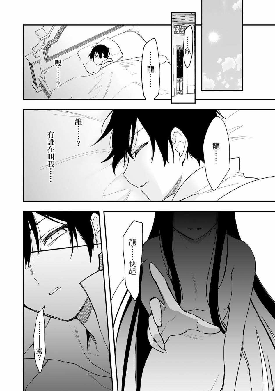 第10.1话3
