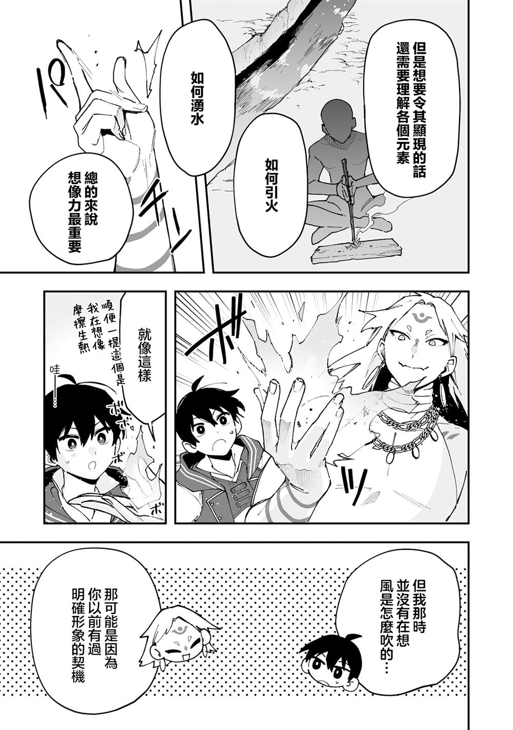 第23.1话10