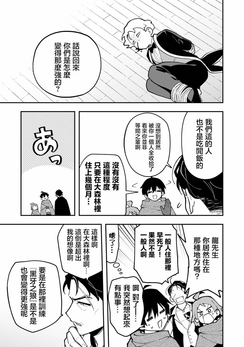 第18.2话12