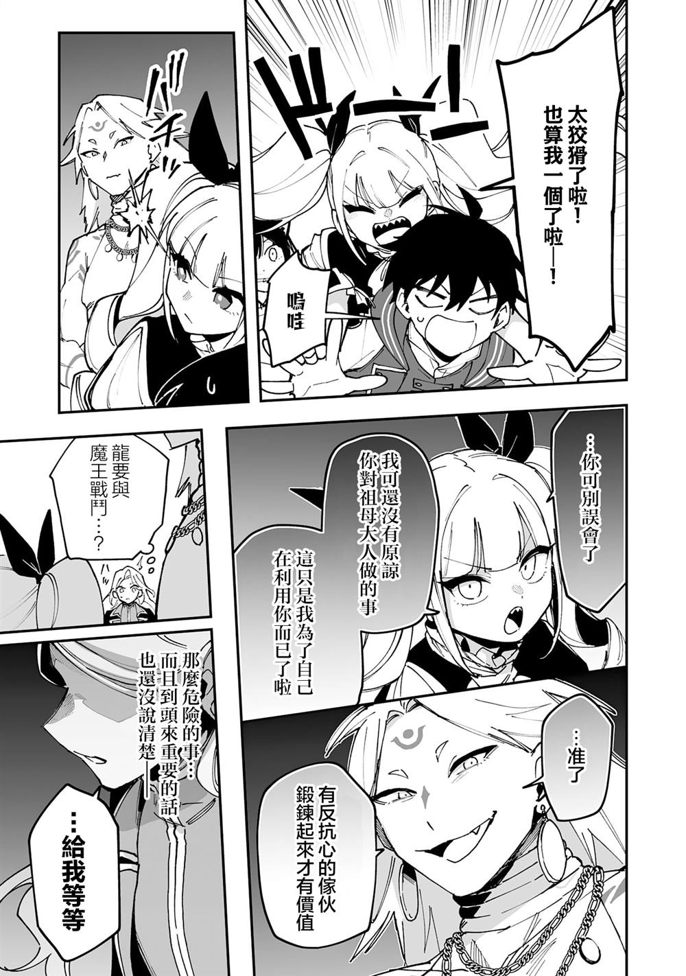第22.2话13