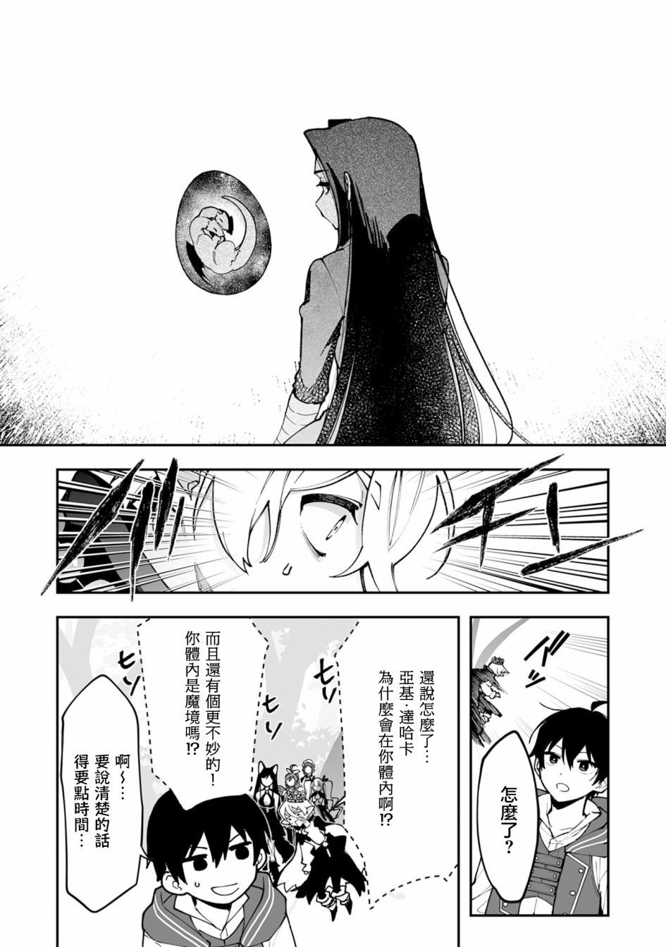 第19.2话14