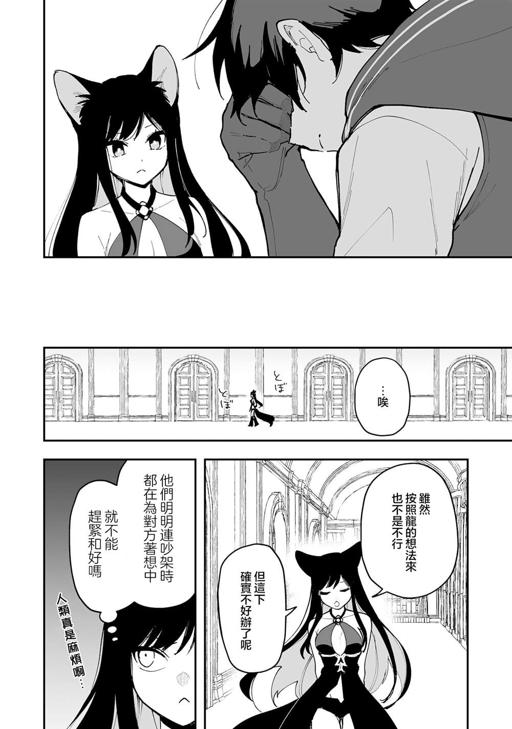 第21.2话1