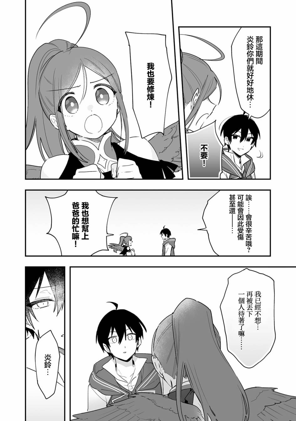 第9.1话6