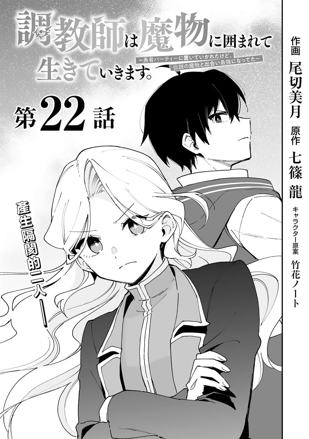 第22.1话2