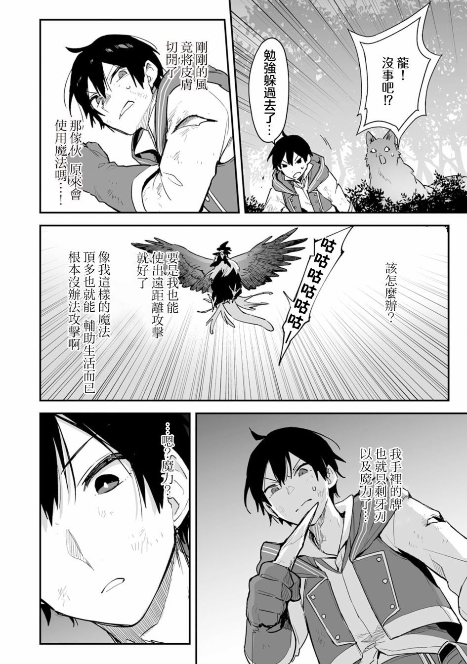 第2.2话6