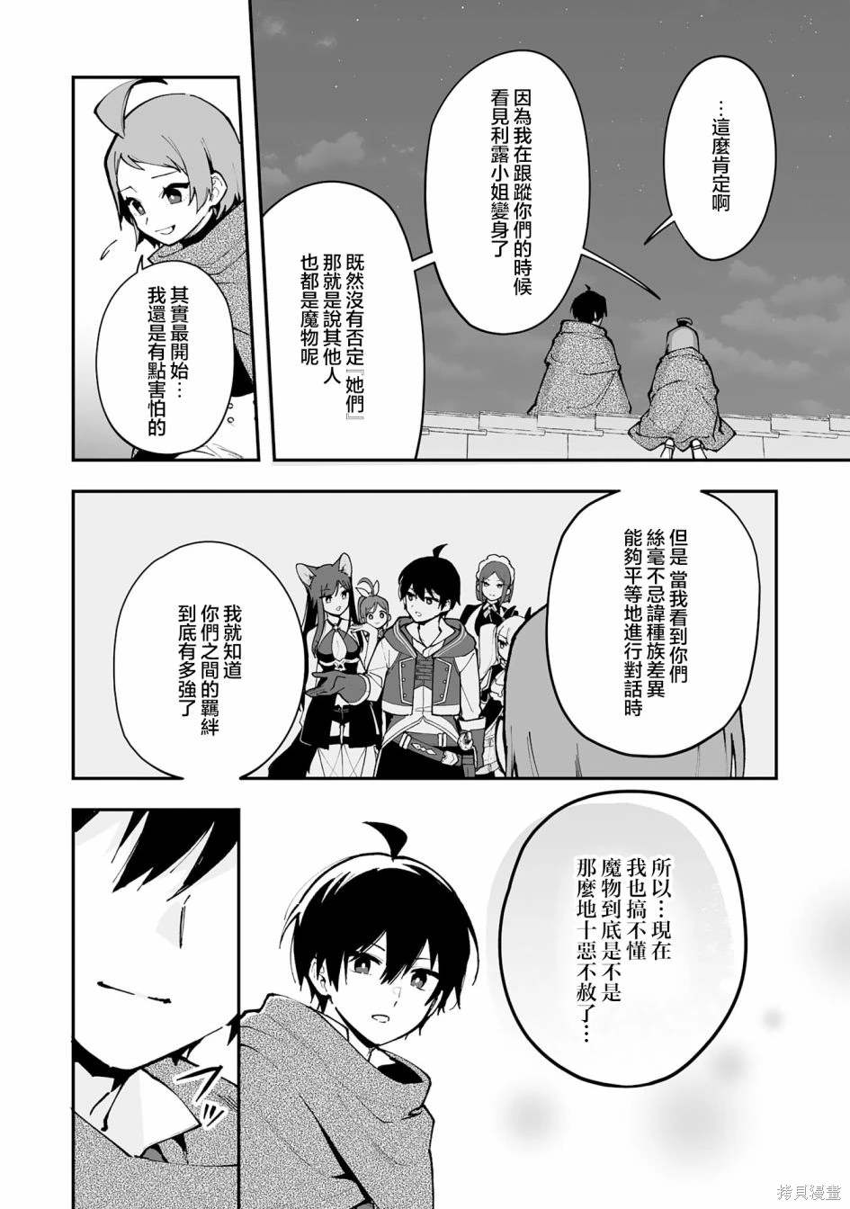 第18.1话5