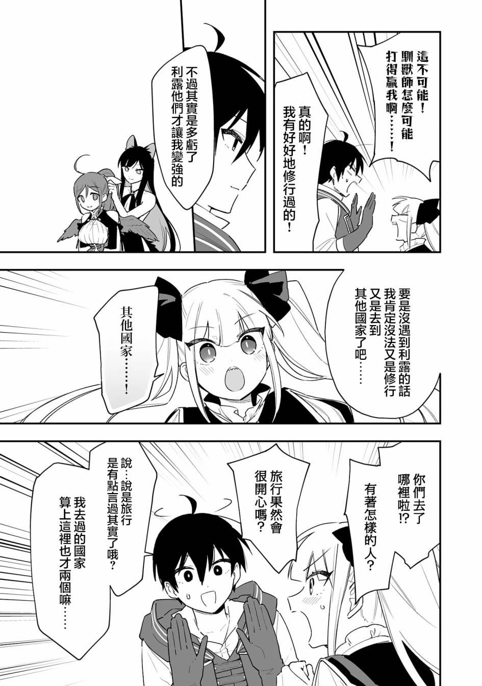 第10.1话10