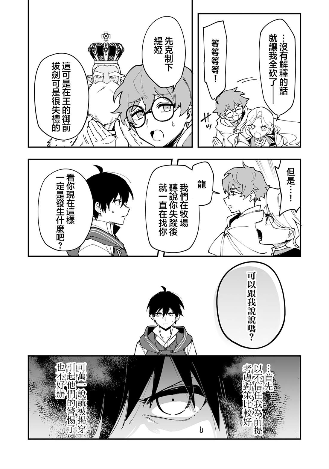 第21.1话2
