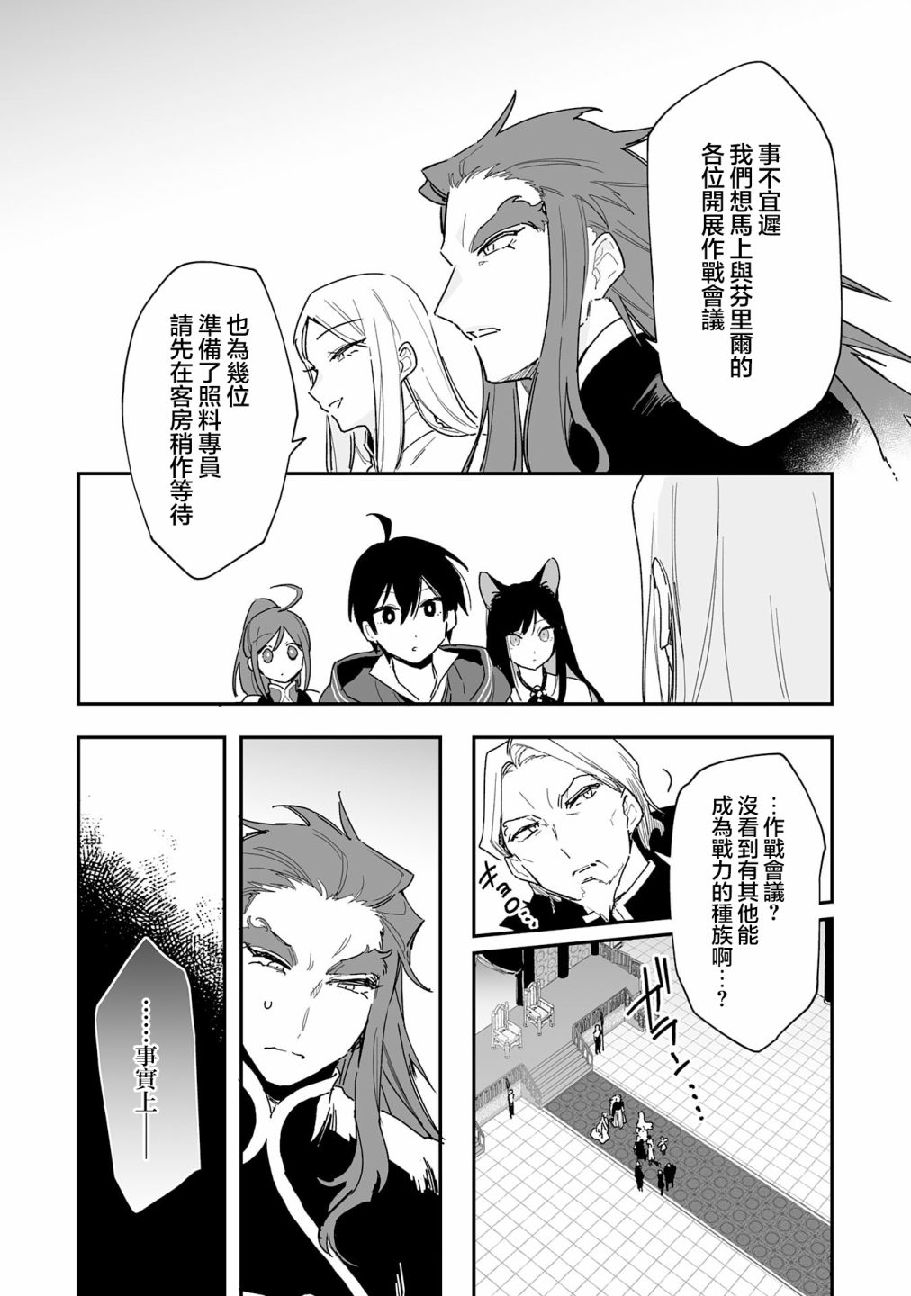 第8.1话8