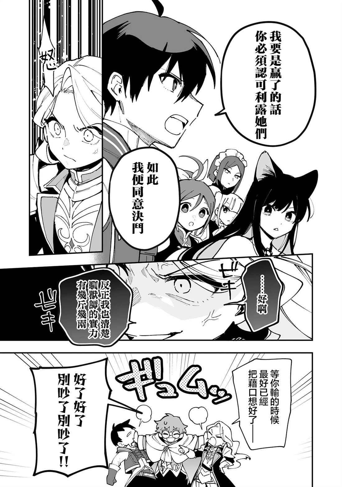 第21.1话14