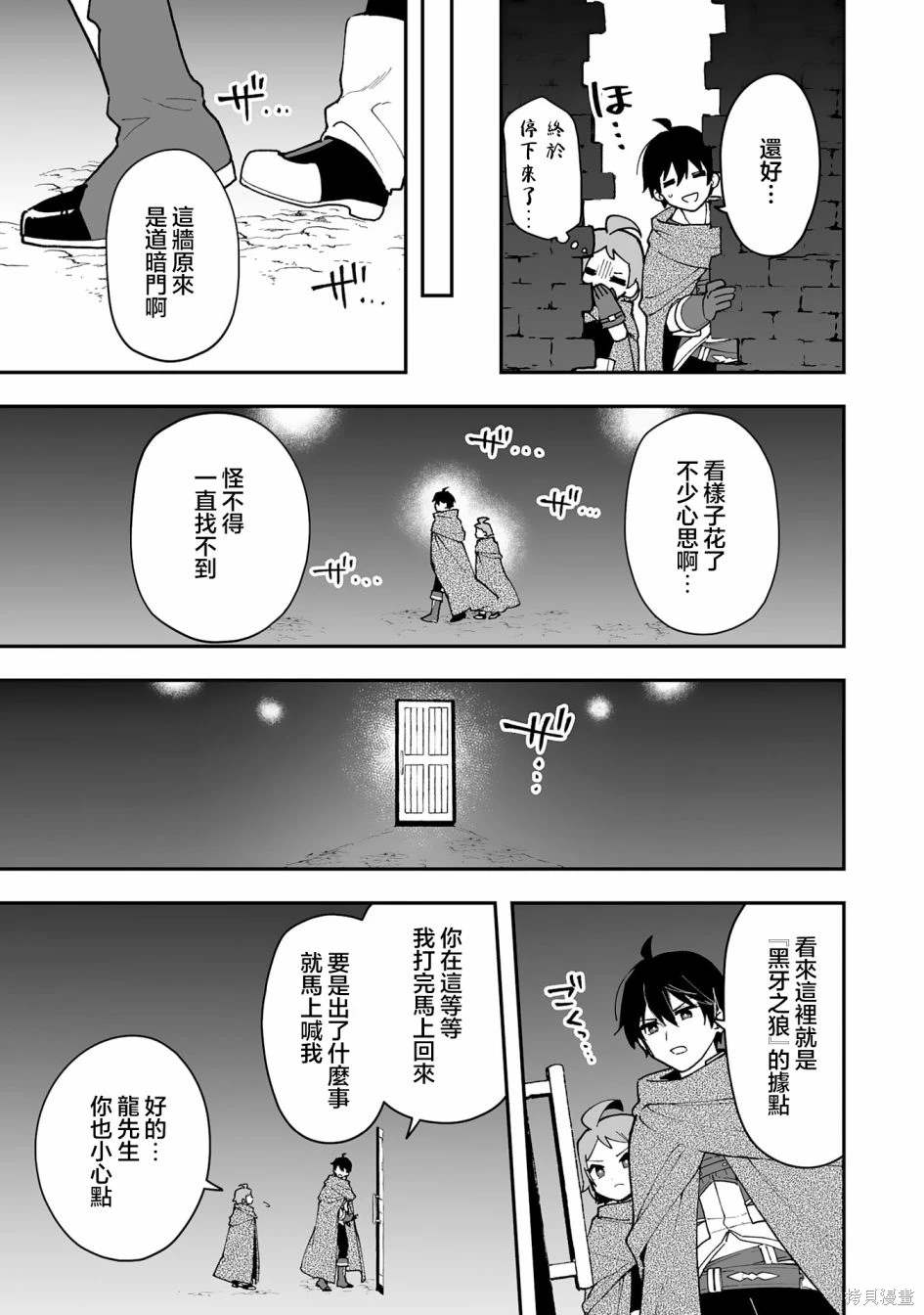 第18.1话16