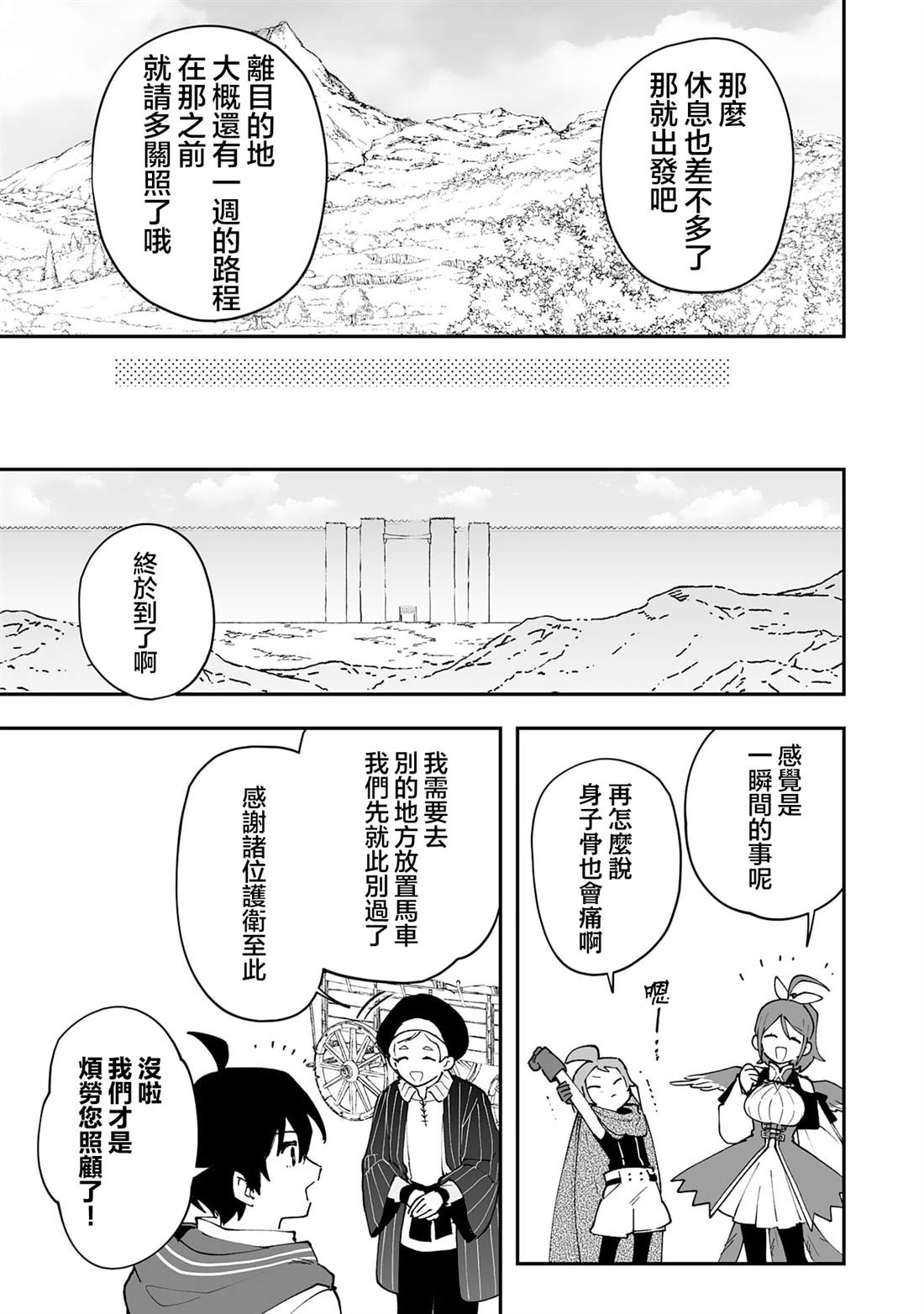 第20.2话6